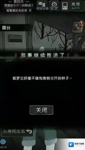 犯人就是我2游戏房间