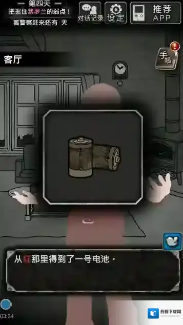 犯人就是我2游戏照片