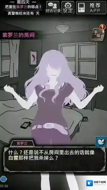 犯人就是我2游戏通关