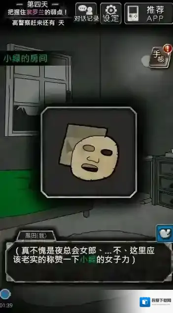 犯人就是我2游戏紫罗兰