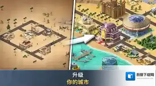 建设城市社区城镇点击