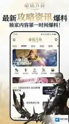 掌上命运方舟方舟