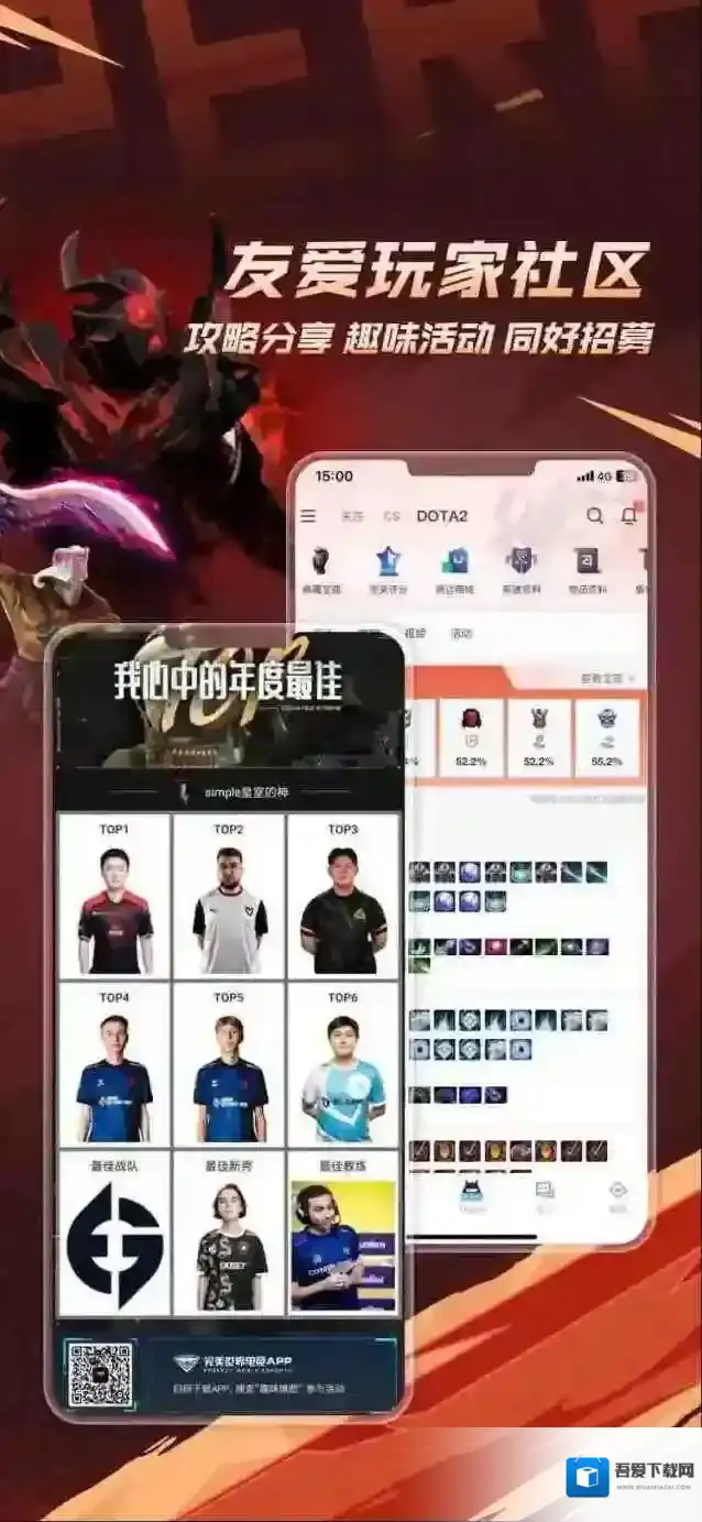 完美世界电竞高光时刻