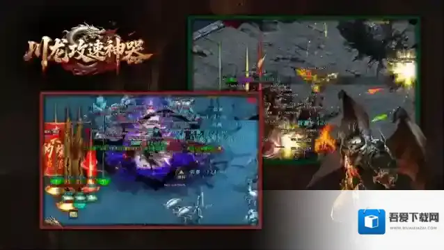 川龙攻速神器属性