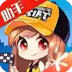 掌上飞车官方最新版-v3.16.0