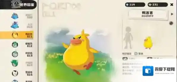 洛克王国世界一个是