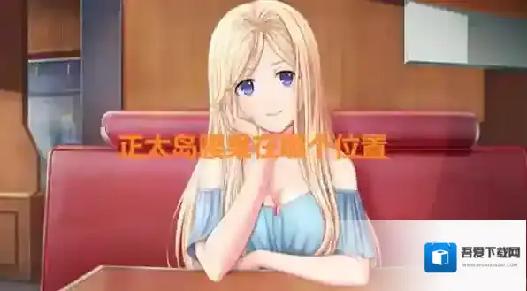 正太岛腰果在哪个位置-正太岛腰果位置