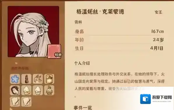 火山的女儿野马