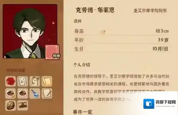 火山的女儿喜欢