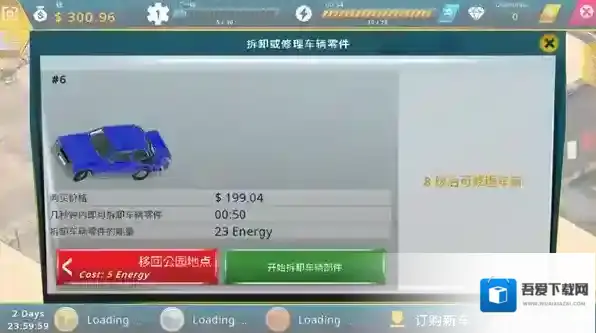 废车场大亨出售