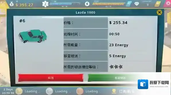 废车场大亨就会