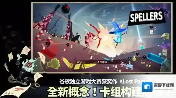 斯贝攻城记斯贝