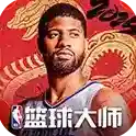 美职篮篮球大师官方最新版