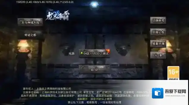 天马神域大陆游戏