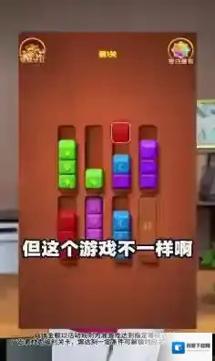 金块叠叠高体验