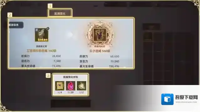 天堂之圣灵突破