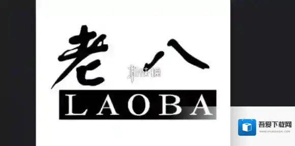 老八上号器使用教程