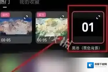 必剪主页面