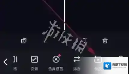 必剪下一步