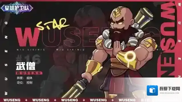 角色档案丨《星球护卫队》「武僧」