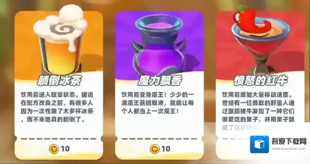 野蛮人大作战2冷知识