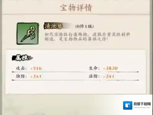 侠行天下宝物攻略