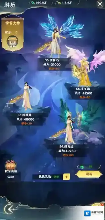 《凡人修仙传：星海飞驰》游历系统