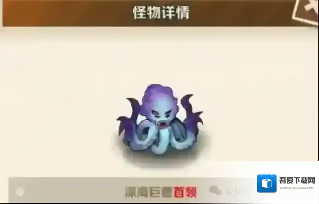 向僵尸开炮深海巨兽首领怎么打