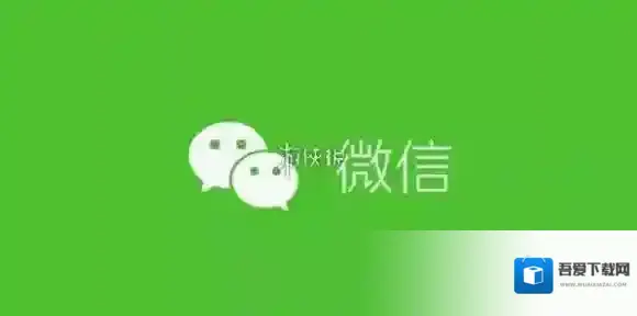 微信聊天发实况动图方法