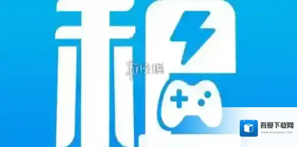 租号玩官网入口