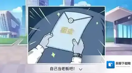 楼下的早餐店关卡