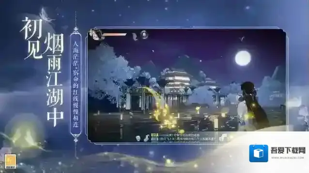 网易武魂花与剑龙纹石