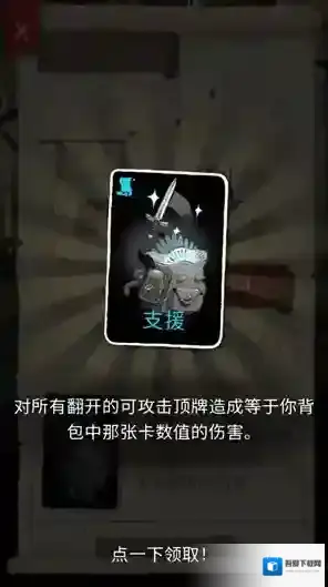 卡牌潜行者2卡牌