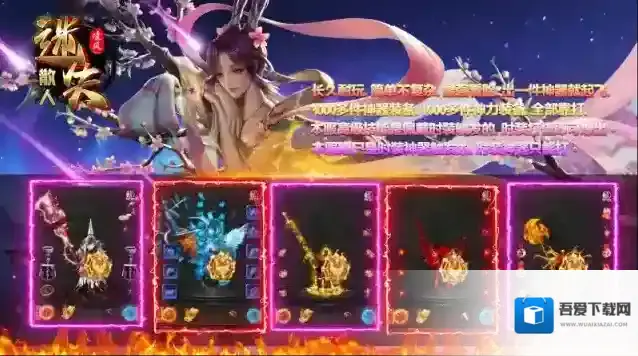 凌风散人迷失爆出