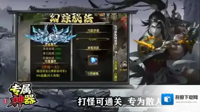 零度专属神器属性