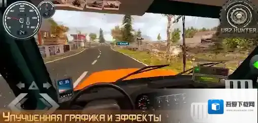 俄罗斯汽车猎人汽车