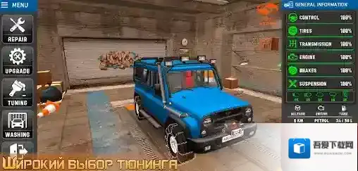 俄罗斯汽车猎人人物