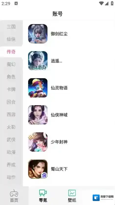 零氪无限折卡牌