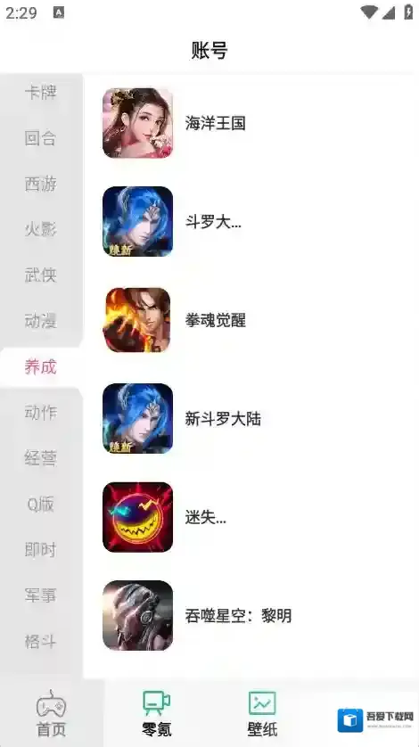 零氪无限折零氪