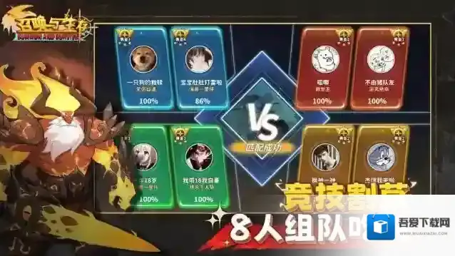 召唤与生存体验