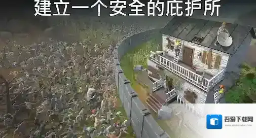 让我们一起生存装备