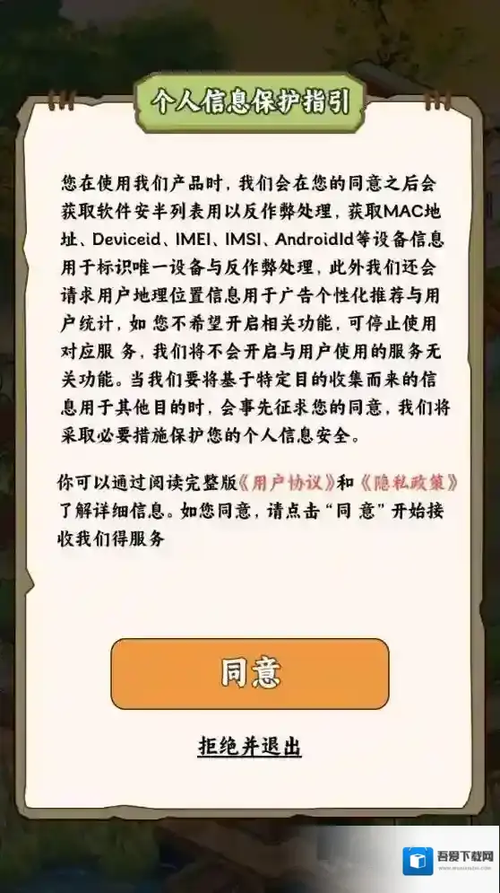 种田致富记订单