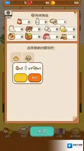 妖精面包房等你