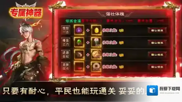 金鸽专属神器打怪