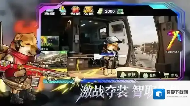 修勾逃生巨人危机摸金