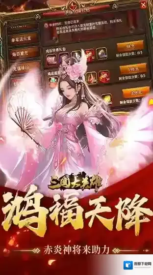 三国大英雄元宝