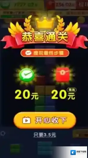 闯关我更强体验