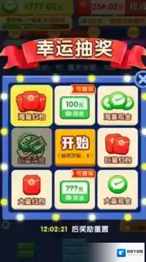 闯关我更强消除