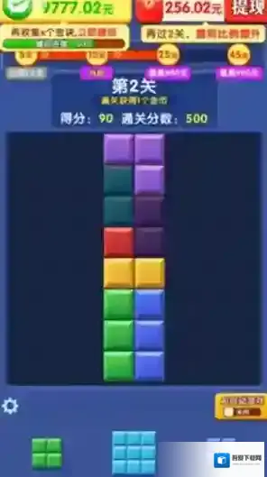 闯关我更强方块