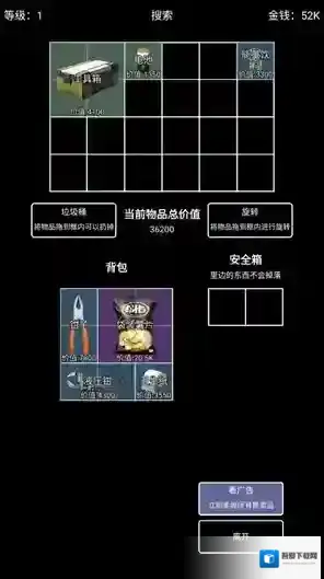 极简搜打撤游戏